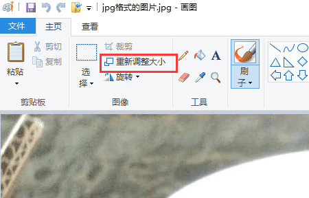 jpg文件如何变小,jpg格式调整kb大小图3