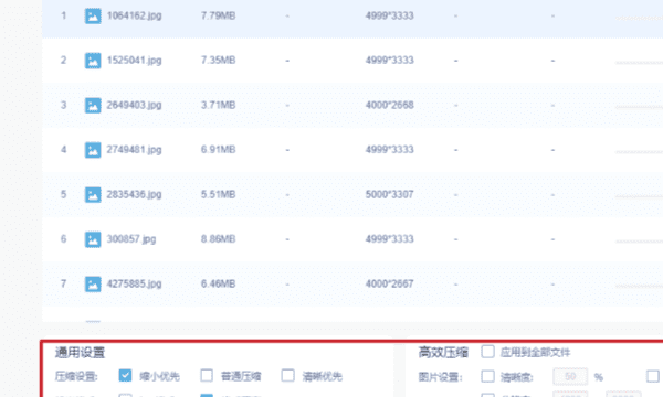 jpg文件如何变小,jpg格式调整kb大小图17