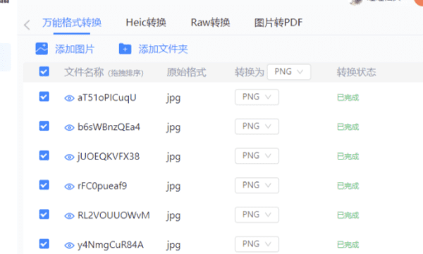 jpg文件如何变小,jpg格式调整kb大小图24