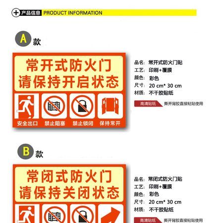 防火门标识正确贴法,防火门标识正确贴法和位置图4