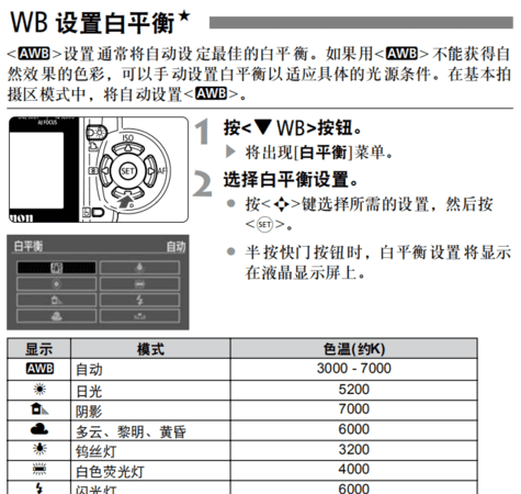 佳能6d如何设置自定义白平衡,佳能6d怎么调白平衡图1