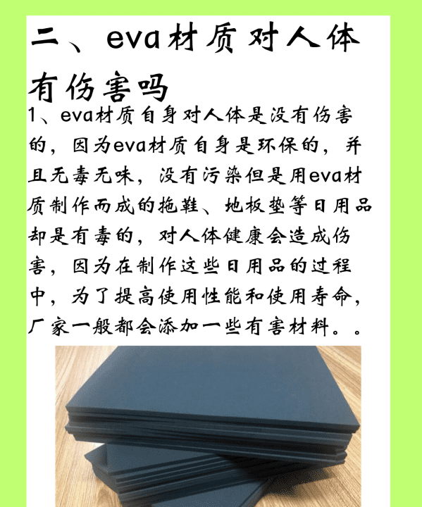 eva材质是塑料还是泡沫,eva鞋底是泡沫还是橡胶图7