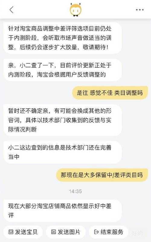 淘宝中差评对店铺有什么影响,差评对淘宝网店有什么影响图1