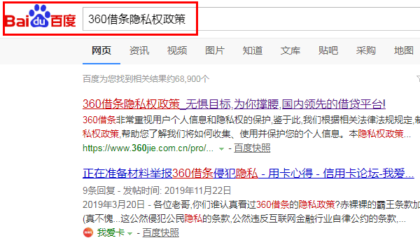 360借条能注销账户,360借条能注销账户图4