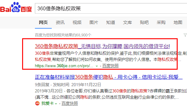 360借条能注销账户,360借条能注销账户图6