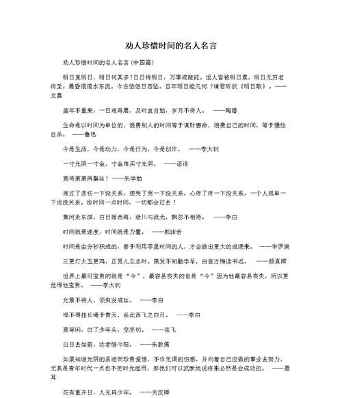 时间的名言歌德,歌德的名言50句图2