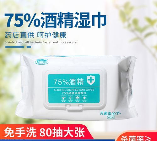 75%酒精湿巾易燃,75%酒精湿巾能点燃