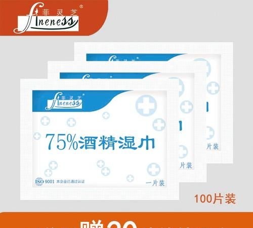 75%酒精湿巾易燃,75%酒精湿巾能点燃图2