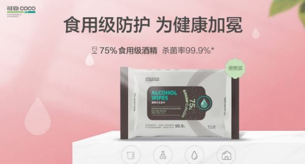 75%酒精湿巾易燃,75%酒精湿巾能点燃图3