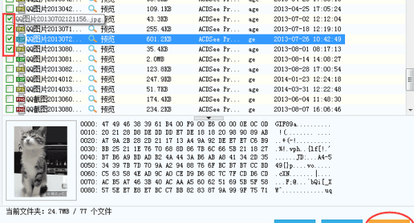 raw内存卡损坏怎么修复,sd卡删除时出现错误怎么处理图20