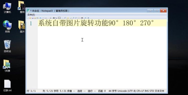 怎么把图片批量旋转,win7系统怎么才能批量旋转方向图3