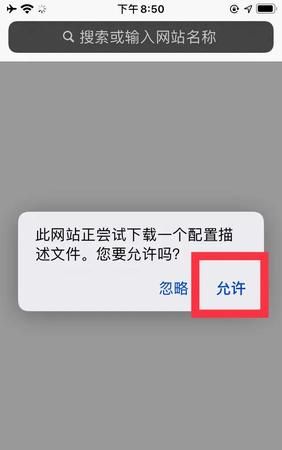 目前没有安装描述文件是什么意思,苹果手机通用里面没有描述文件怎么办图11