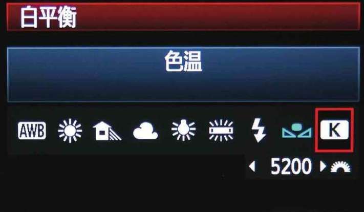 佳能700d白平衡怎么调,佳能单反使用教程图解图4