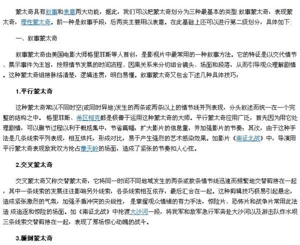 电影镜头有哪些,电影镜头专业术语解释及种类有哪些图7