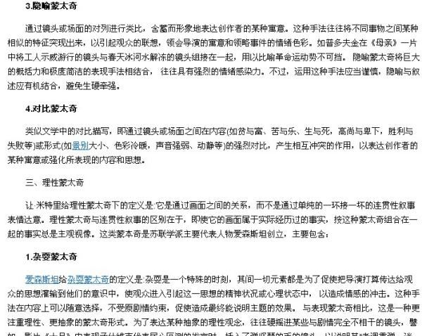 电影镜头有哪些,电影镜头专业术语解释及种类有哪些图9