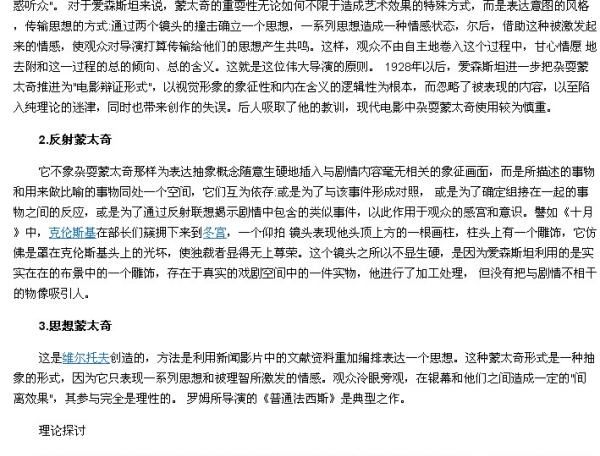 电影镜头有哪些,电影镜头专业术语解释及种类有哪些图10