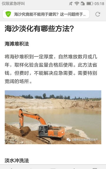 江沙和河沙的区别,沙漠中的沙子可以作建筑用