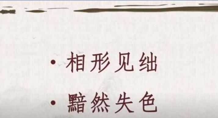 拙的本意是什么,“拙”字的意思是什么图3