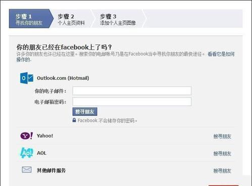 在中国怎么注册脸书,facebook为什么老是冻结图2