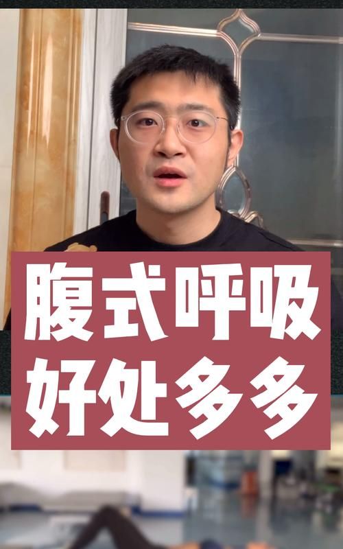 腹式呼吸怎么练,腹式呼吸的正确方法图1