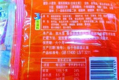 方便面里必然有哪种食品添加剂,方便面里有哪些添加剂图3