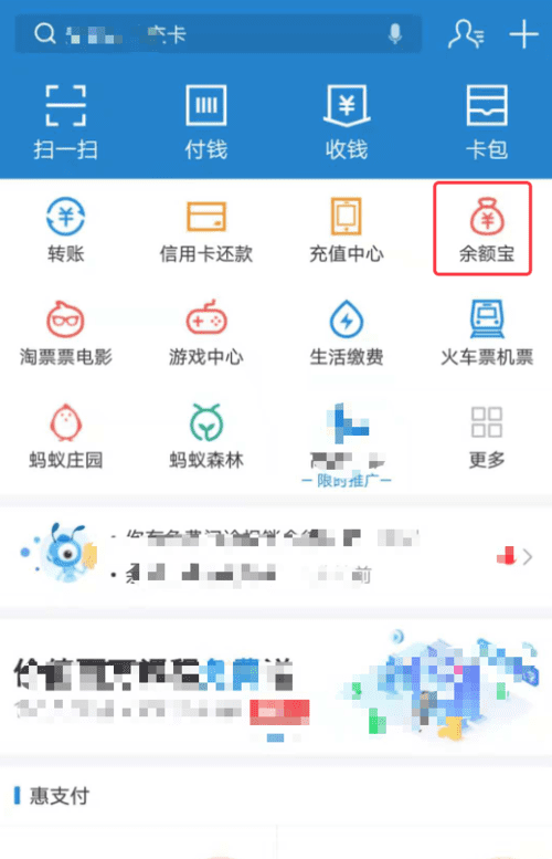 支付宝可以查银行卡余额,手机支付宝如何查看自己银行卡中的余额图4