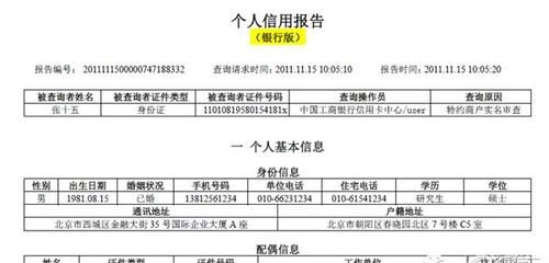 经常查询个人征信报告有影响,个人征信系统查询官网免费图3