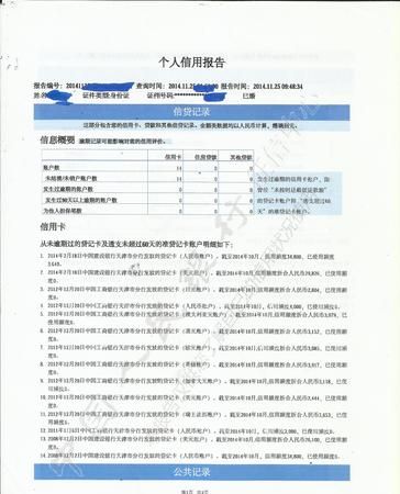 经常查询个人征信报告有影响,个人征信系统查询官网免费图6