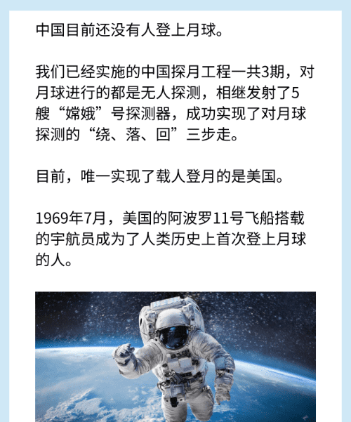 中国登上月球了,中国登陆过月球的人图4