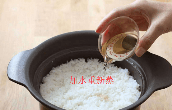 饭没煮熟怎么补救,蒸米饭没有蒸熟怎么办图6