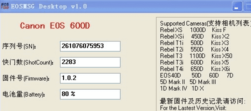 佳能如何查快门次数,佳能相机快门次数怎么看参数图6