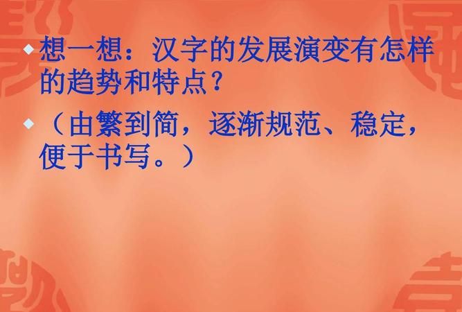 汉字的特点三大特点,汉字的三大特性是什么