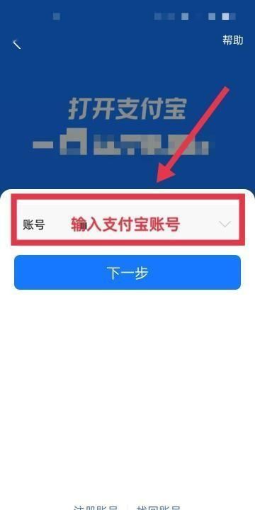 如何登录支付宝,登录支付宝怎么登录的图1