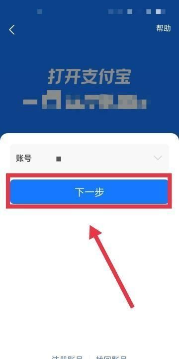 如何登录支付宝,登录支付宝怎么登录的图2