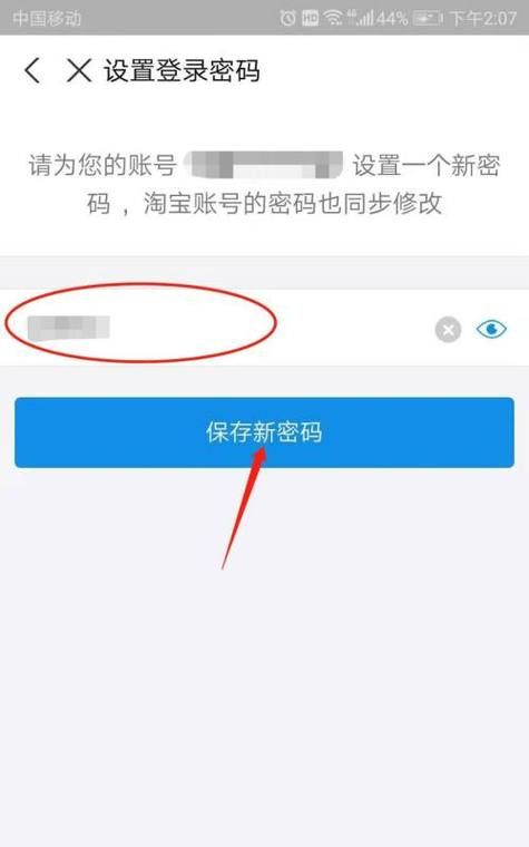 如何登录支付宝,登录支付宝怎么登录的图6