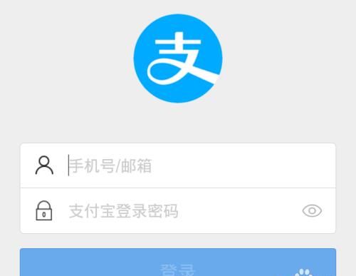 如何登录支付宝,登录支付宝怎么登录的图7