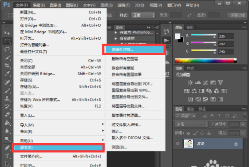 ps怎么批量降低容量大小,ps怎么批量降低容量大小图7