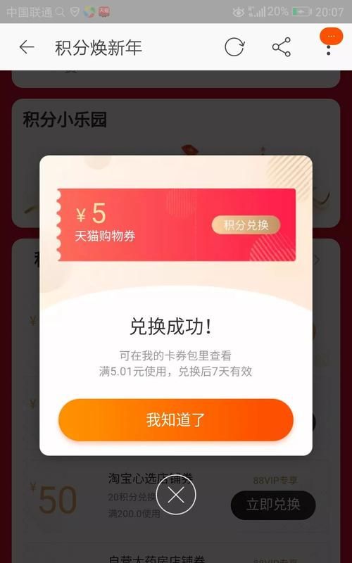 怎么看淘宝积分,淘宝省钱卡如何关闭自动续费功能图1