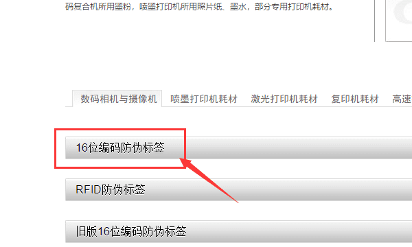 单反怎么辨别真假,佳能单反怎么看出厂日期图5