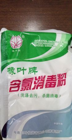 20g消毒粉配多少水,一包20克消毒粉配多少水图4