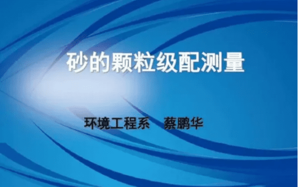 区2区3区砂如何划分,砂的三个级配区范围分别拌什么强度的混凝土图4