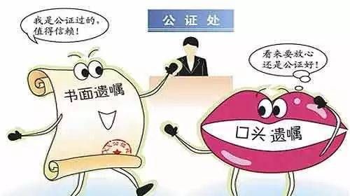 遗嘱人可以撤回自己订立的遗嘱,公证遗嘱可以撤销图3