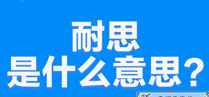 概括故意是什么意思,什么叫故意伤害他人罪图2