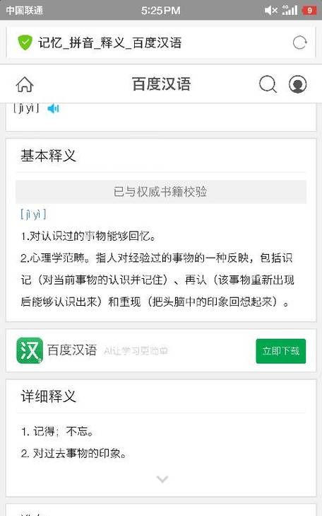 概括故意是什么意思,什么叫故意伤害他人罪图3