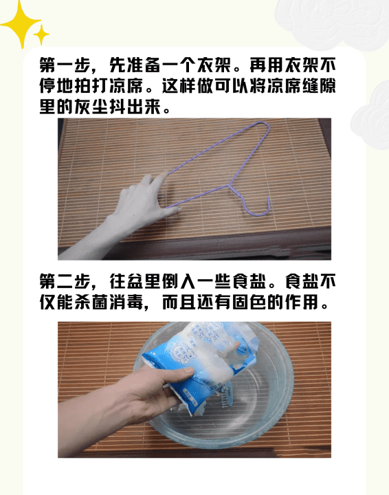 凉席怎么清洗杀菌消毒,凉席怎么消毒清洗图3