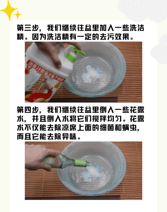 凉席怎么清洗杀菌消毒,凉席怎么消毒清洗图4