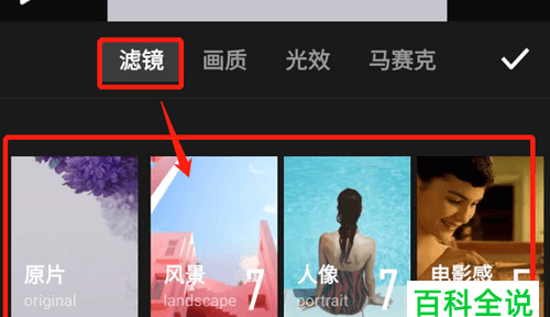 如何调滤镜,怎么调滤镜图1