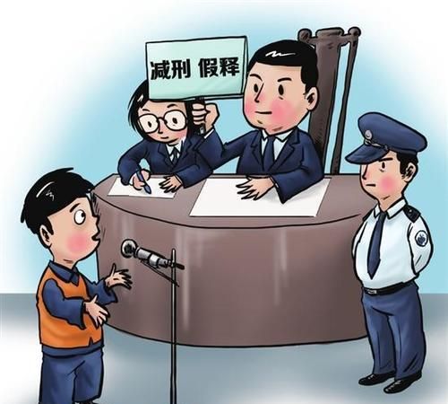 无期徒刑最低关几年可以假释,假释条件的最新规定2023图1