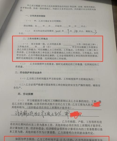 编剧笔名可以签合同,可以用艺名来签订劳动合同图4