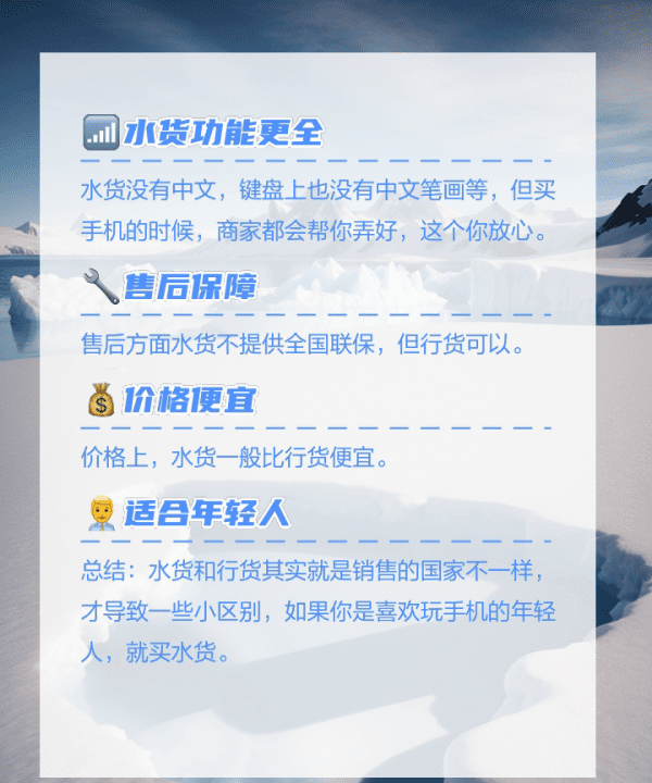 水货手机保修,水货手机的售后服务是否到位怎么查图5